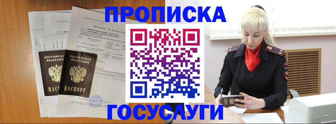 прописка иностранных граждан в Хвалынске