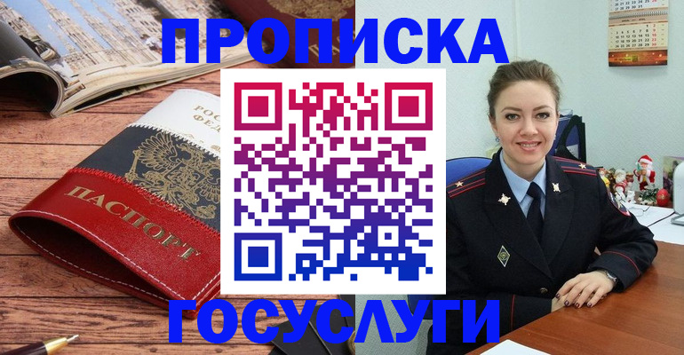 прописка для военкомата в Хвалынске